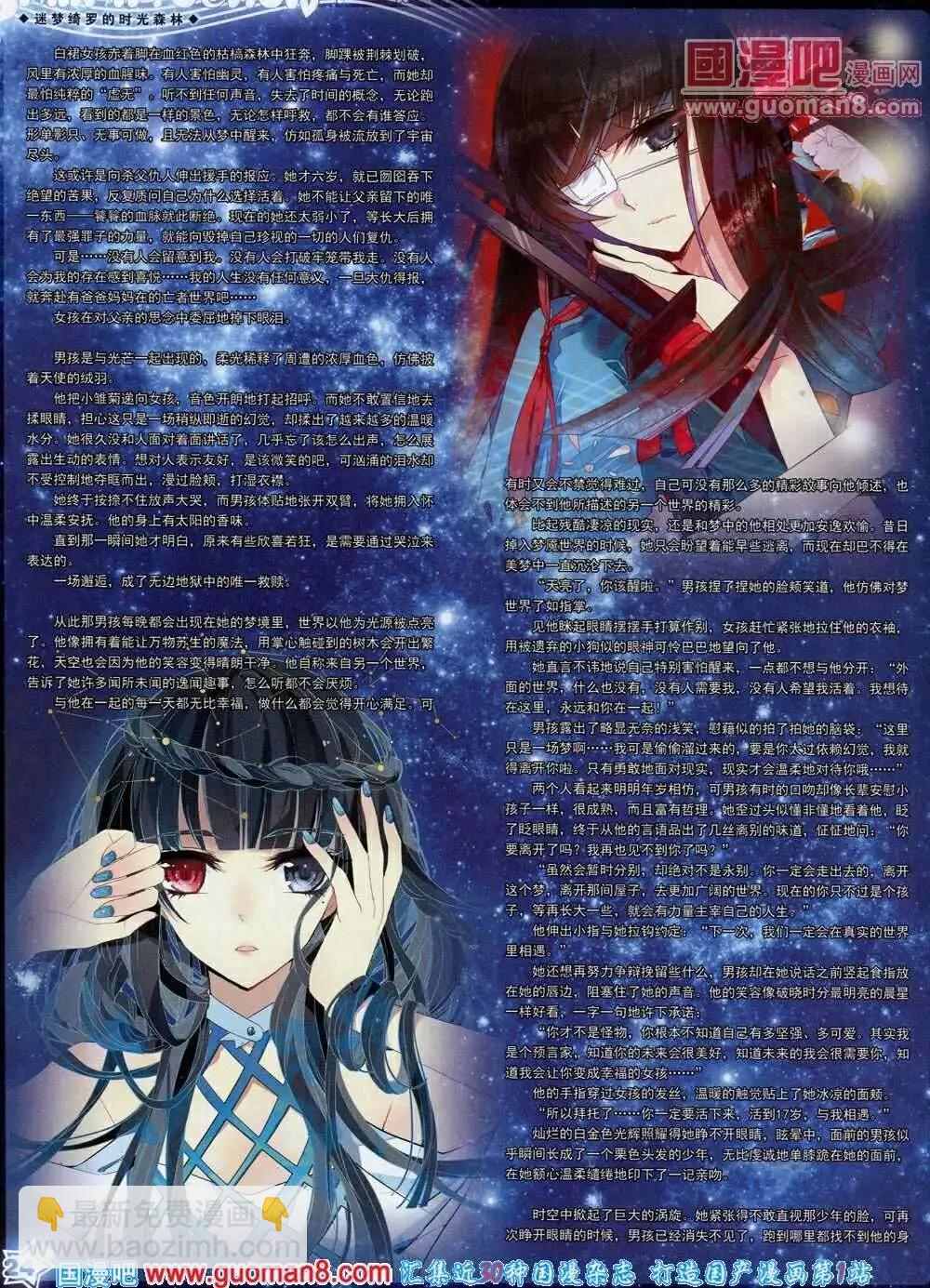 第53期 全本(1/2)-第31话