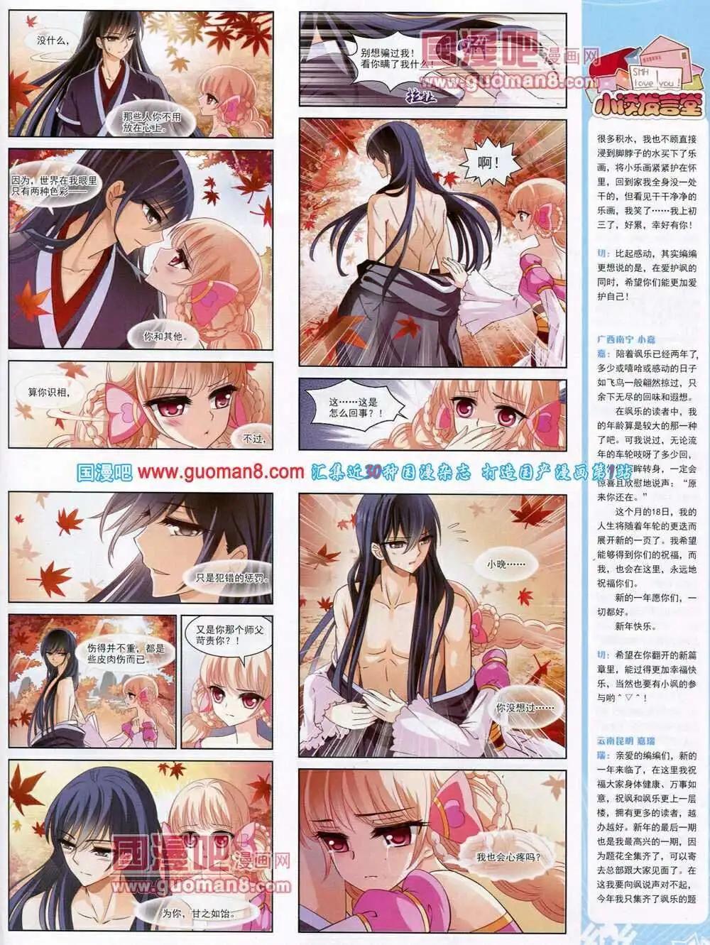 第53期 全本(1/2)-第31话