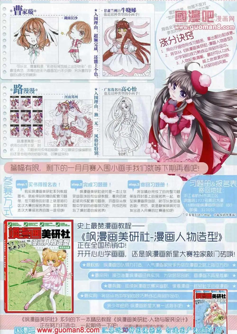 第53期 全本(1/2)-第31话