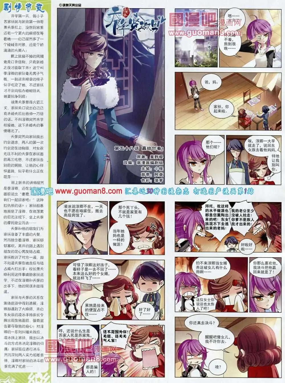 第53期 全本(1/2)-第31话