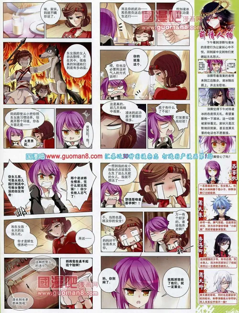 第53期 全本(1/2)-第31话