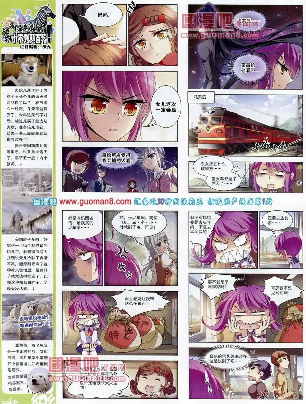 第53期 全本(1/2)-第31话