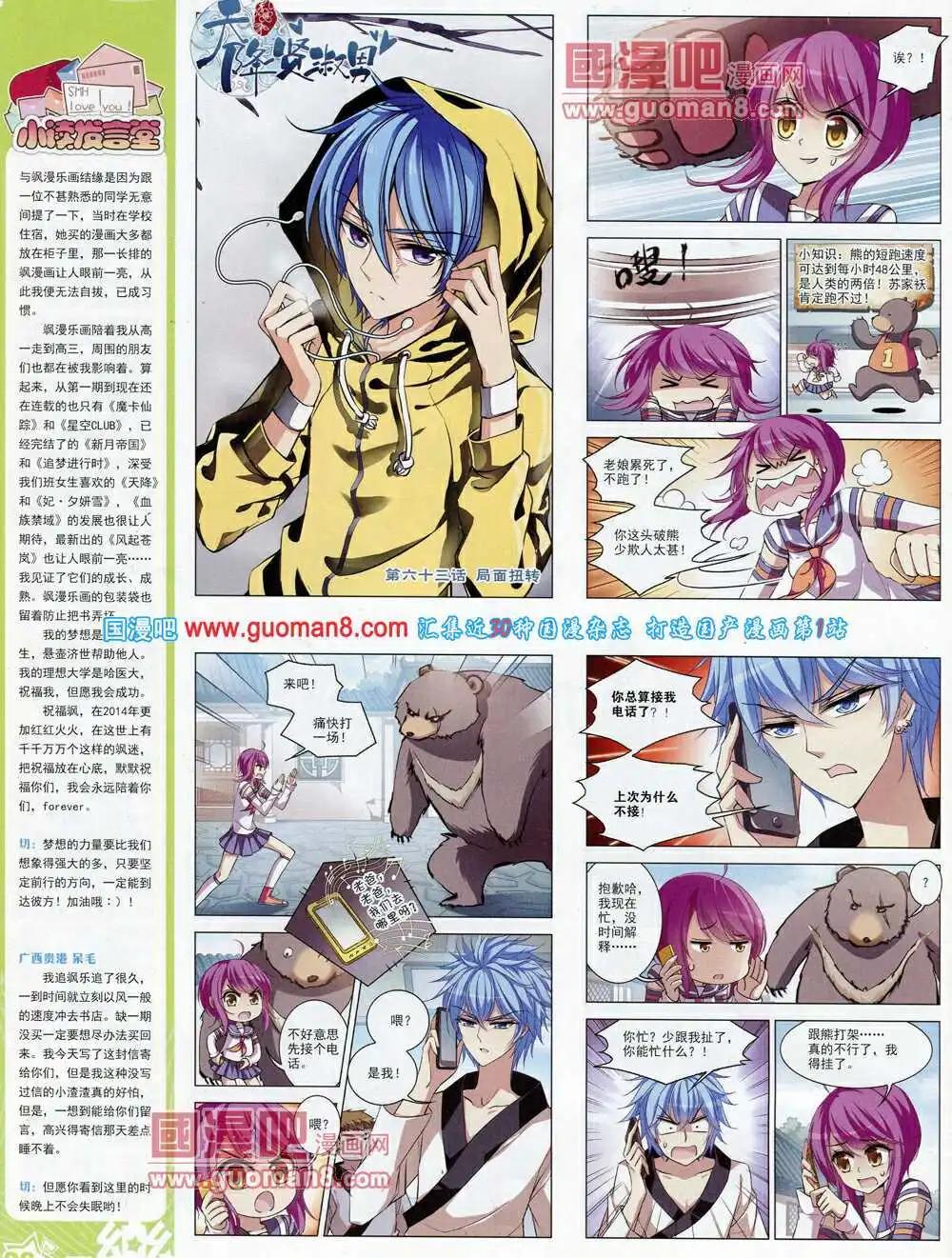 第55期 全本(1/2)-第33话