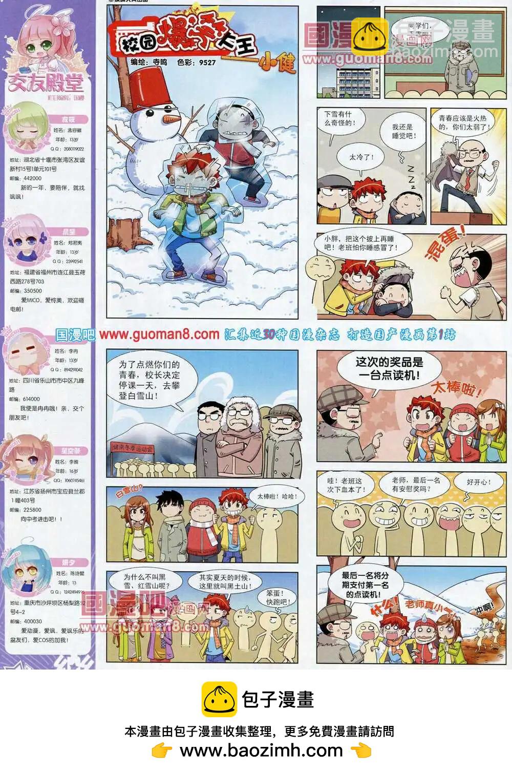 第55期 全本(1/2)-第33话