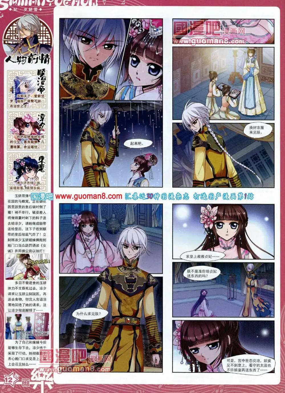 第57期 全本(1/2)-第35话