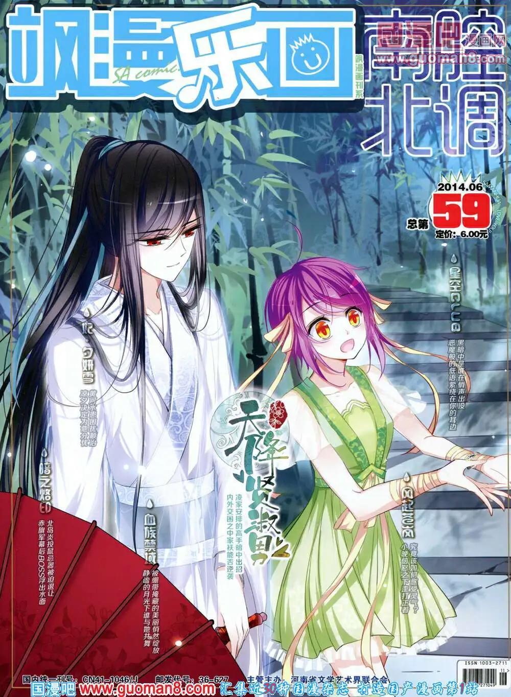 第59期 全本(1/2)-第37话