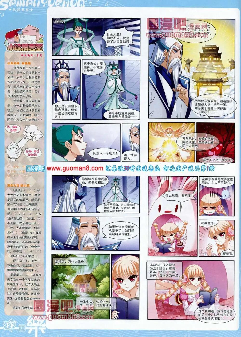 第59期 全本(1/2)-第37话