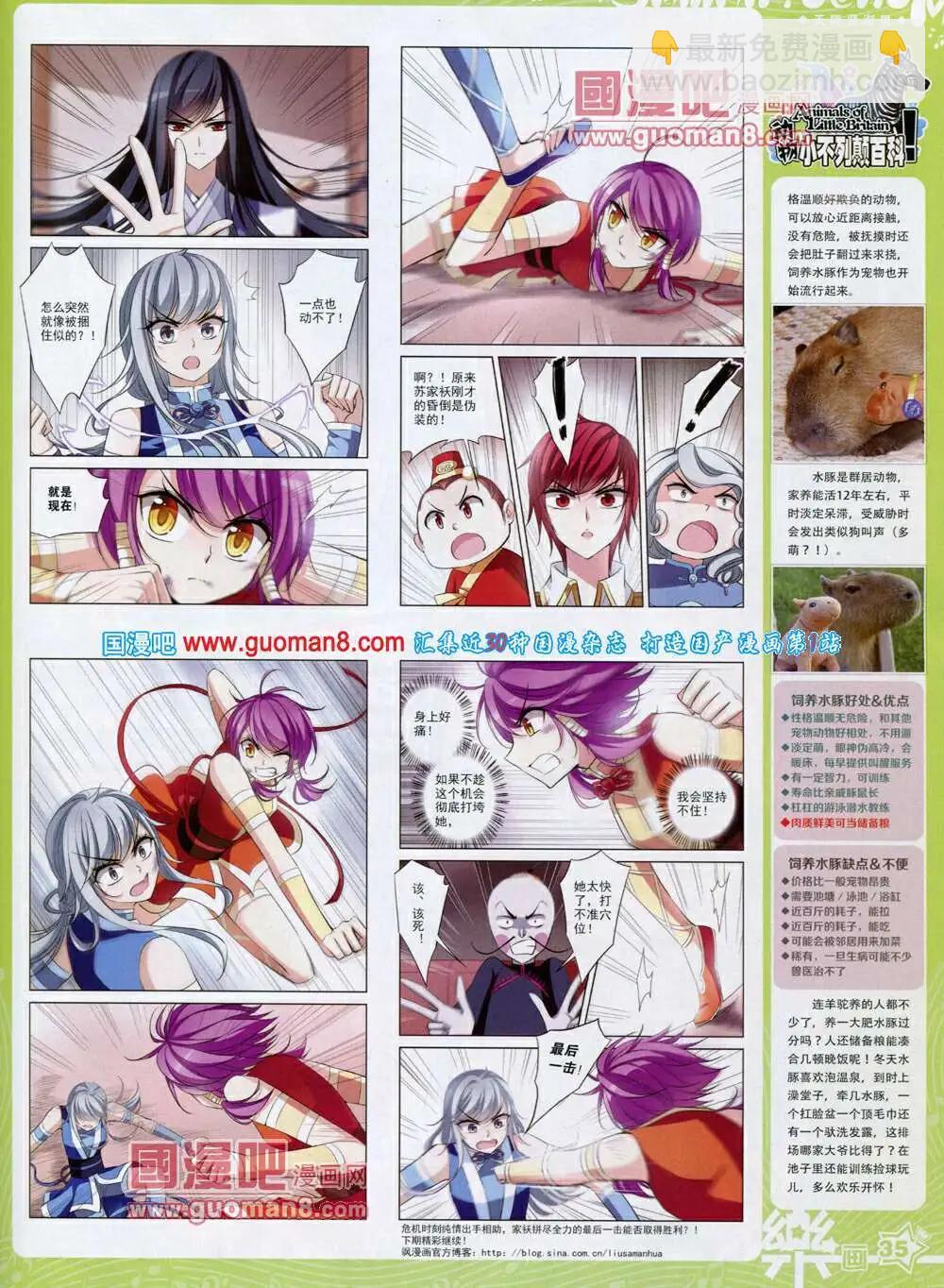 第59期 全本(1/2)-第37话