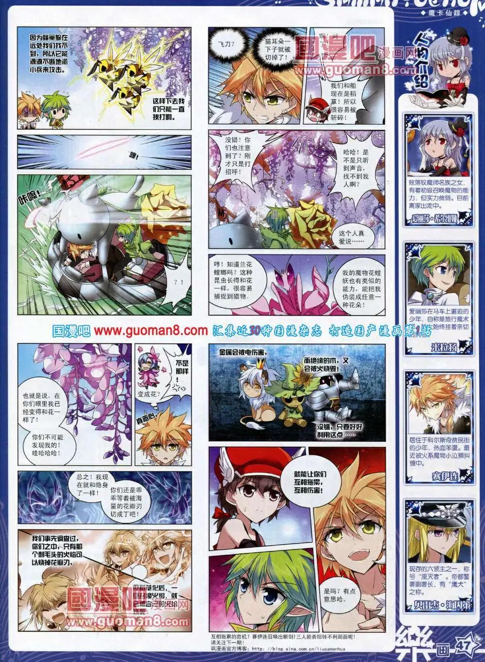 第59期 全本(1/2)-第37话