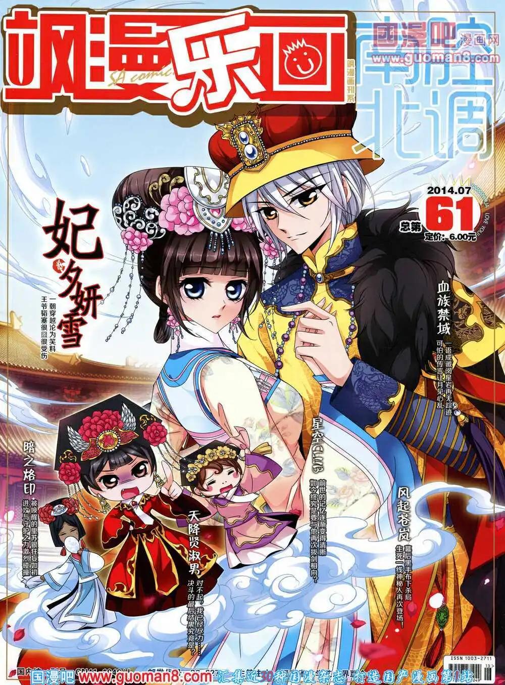 第61期 全本(1/2)-第39话