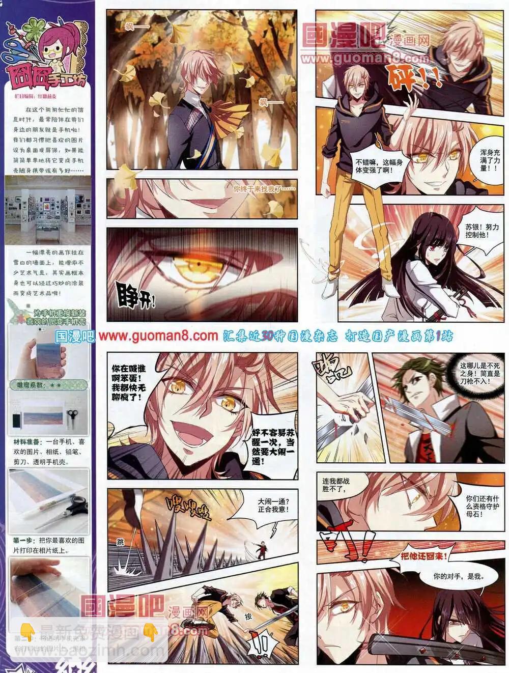 第61期 全本(1/2)-第39话