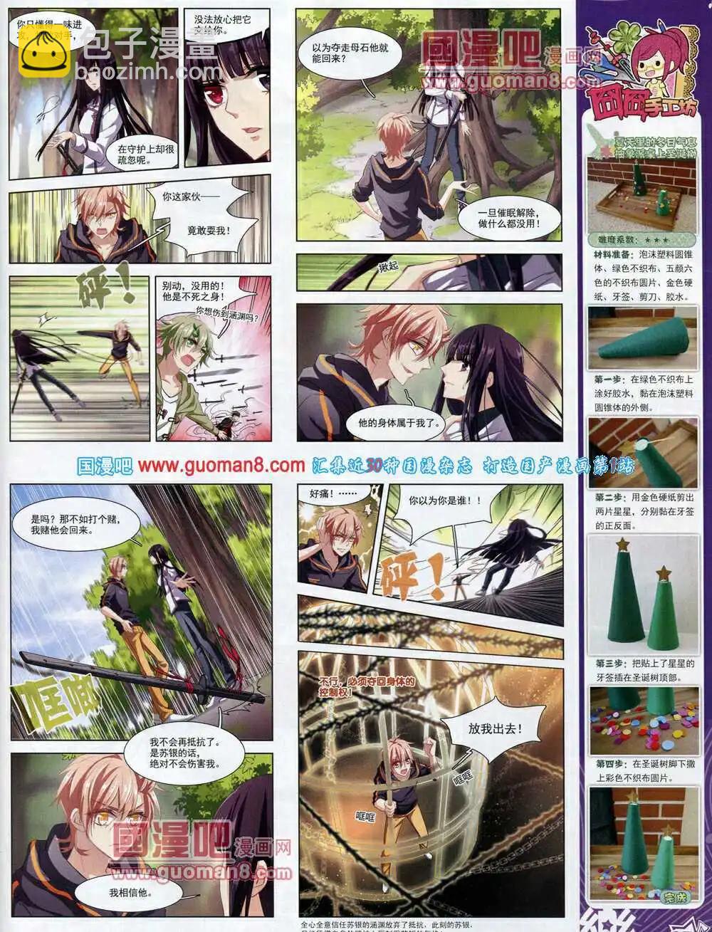 第61期 全本(1/2)-第39话