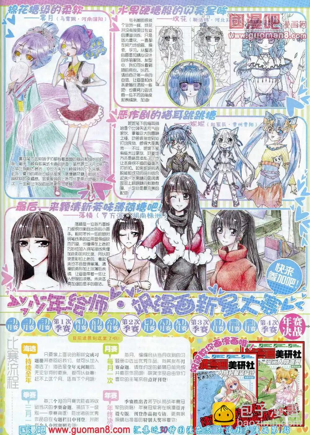 第61期 全本(1/2)-第39话