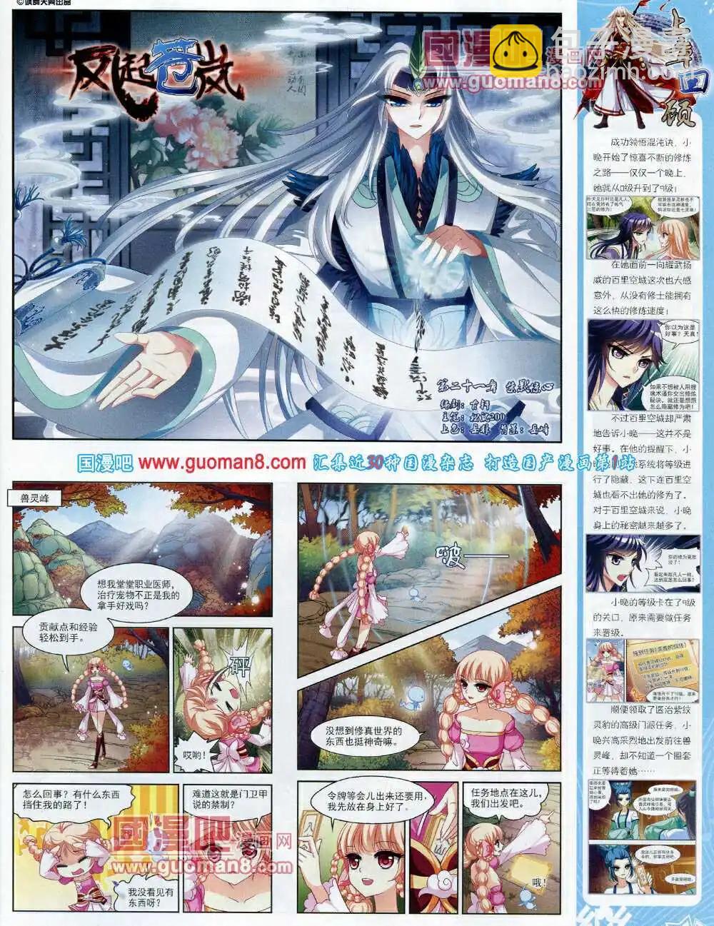 第61期 全本(1/2)-第39话