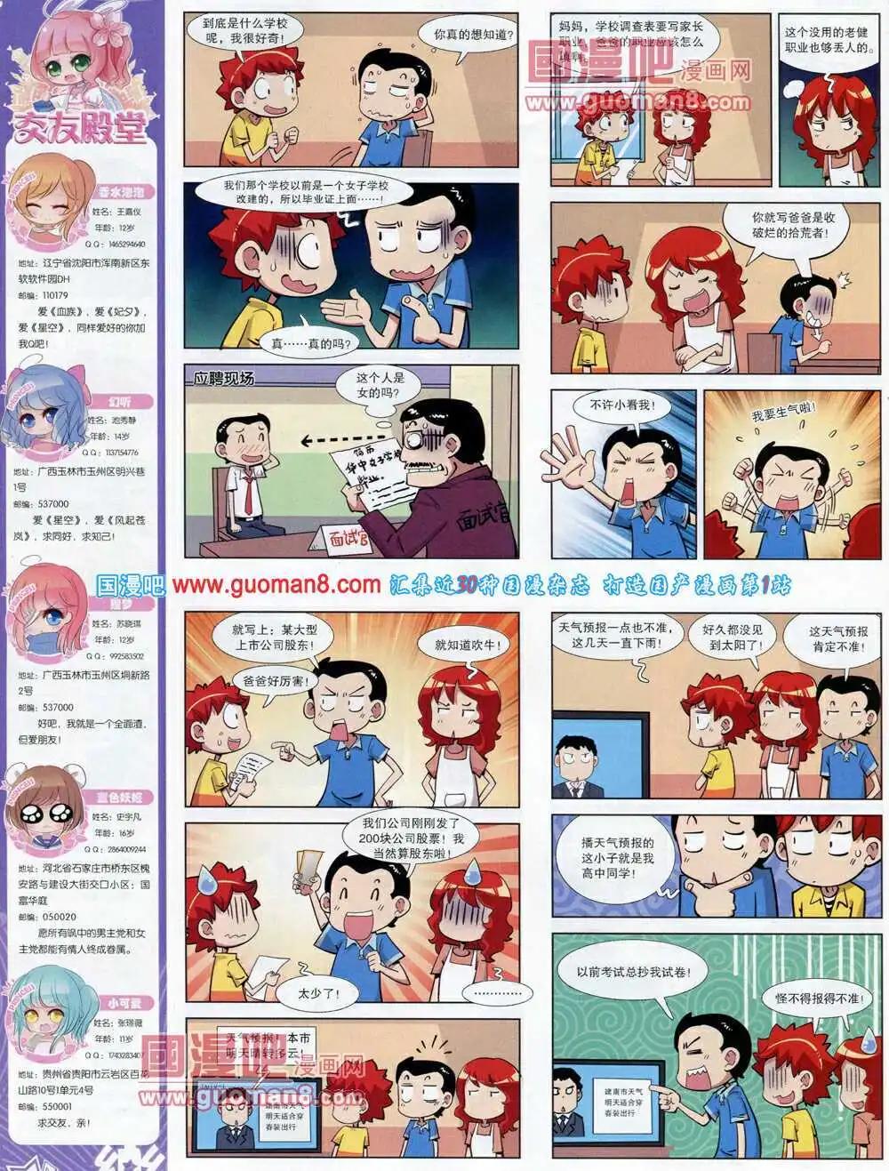 第61期 全本(1/2)-第39话