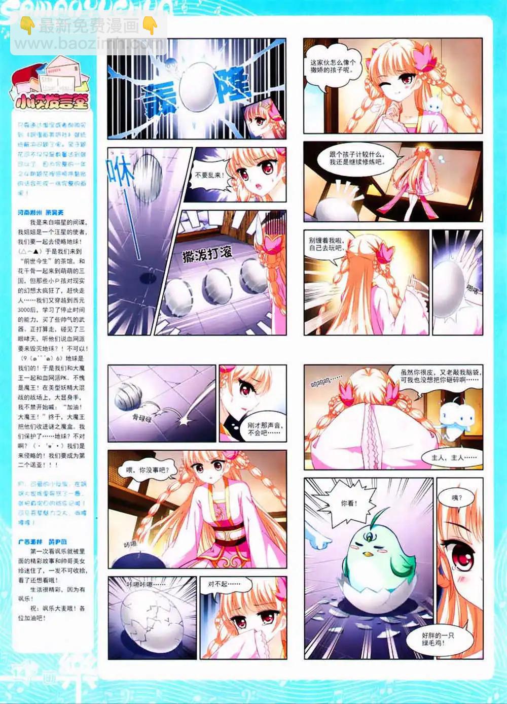 第63期 全本(1/2)-第41话