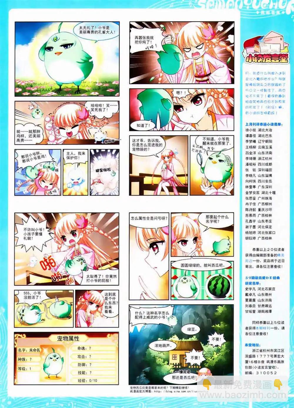 第63期 全本(1/2)-第41话