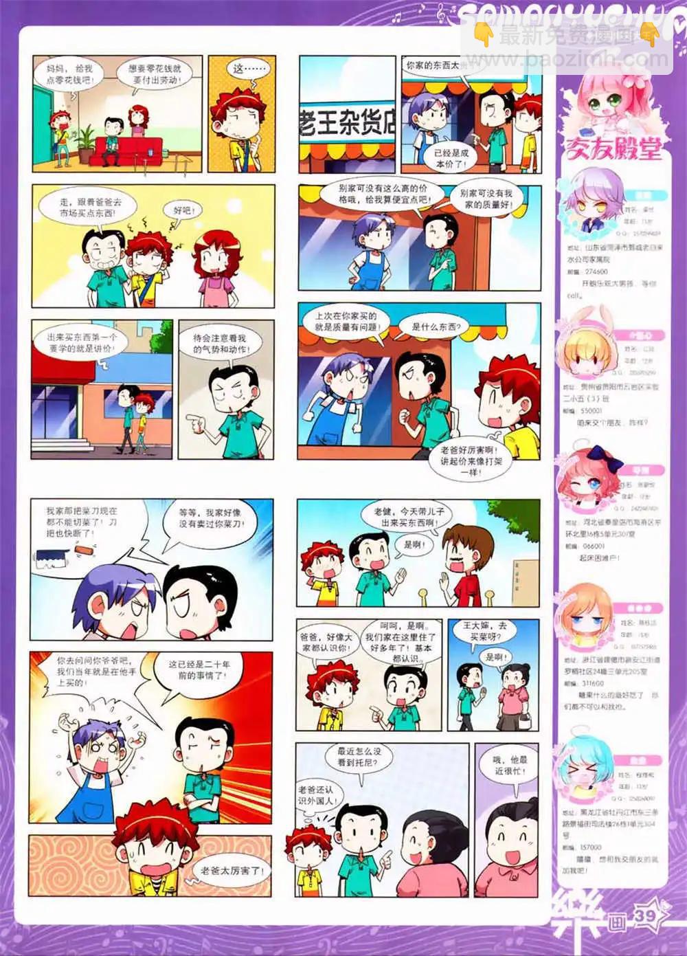 第63期 全本(1/2)-第41话