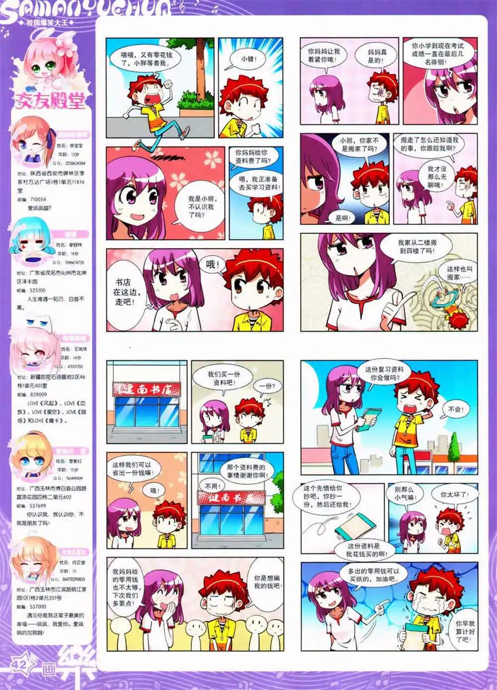 第63期 全本(1/2)-第41话