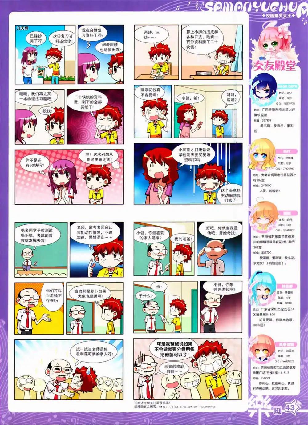 第63期 全本(1/2)-第41话