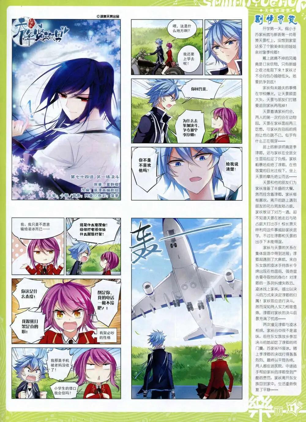 第65期 全本(1/2)-第43话