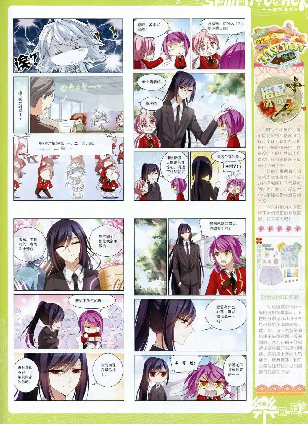 第65期 全本(1/2)-第43话