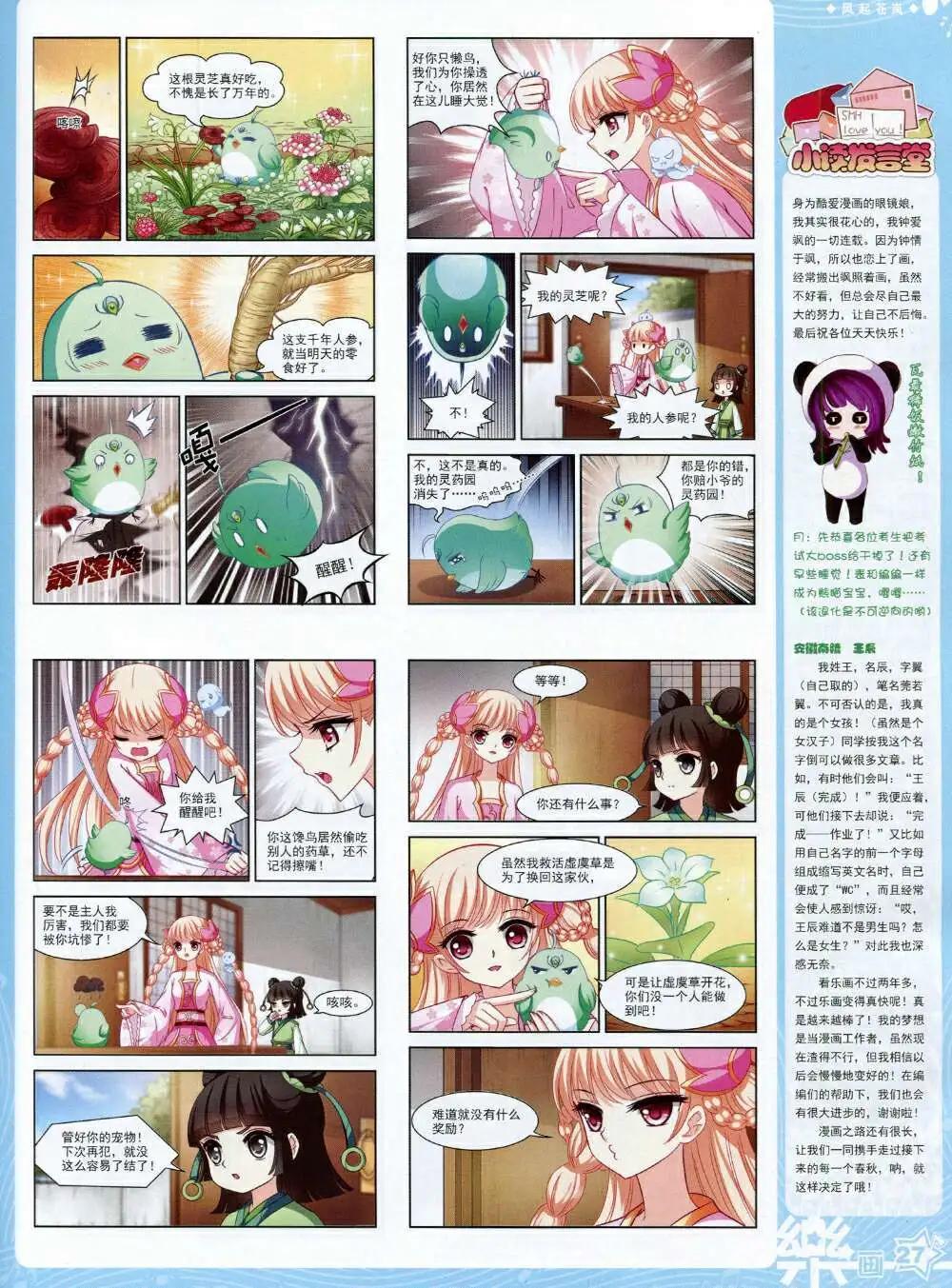 第65期 全本(1/2)-第43话