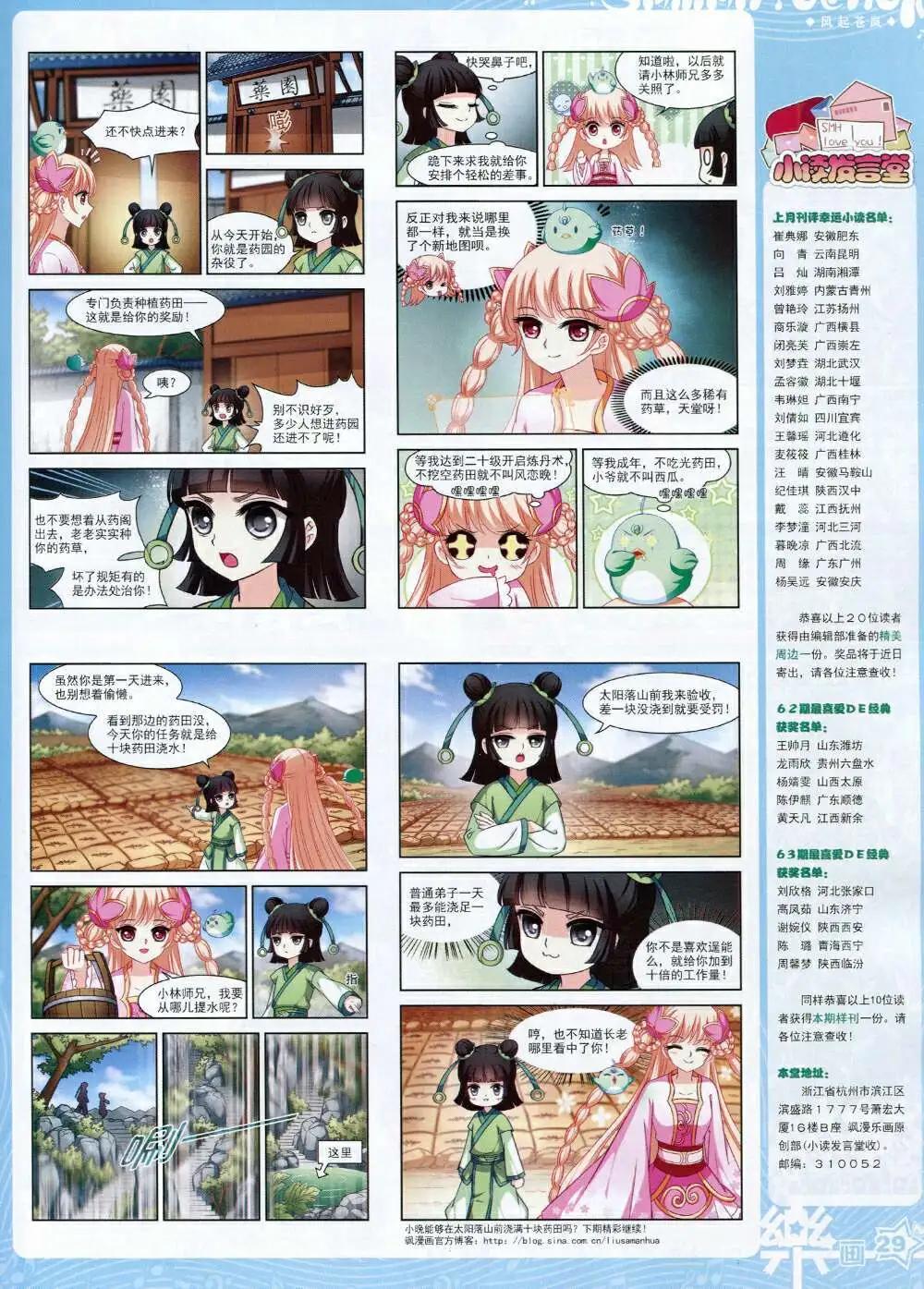 第65期 全本(1/2)-第43话