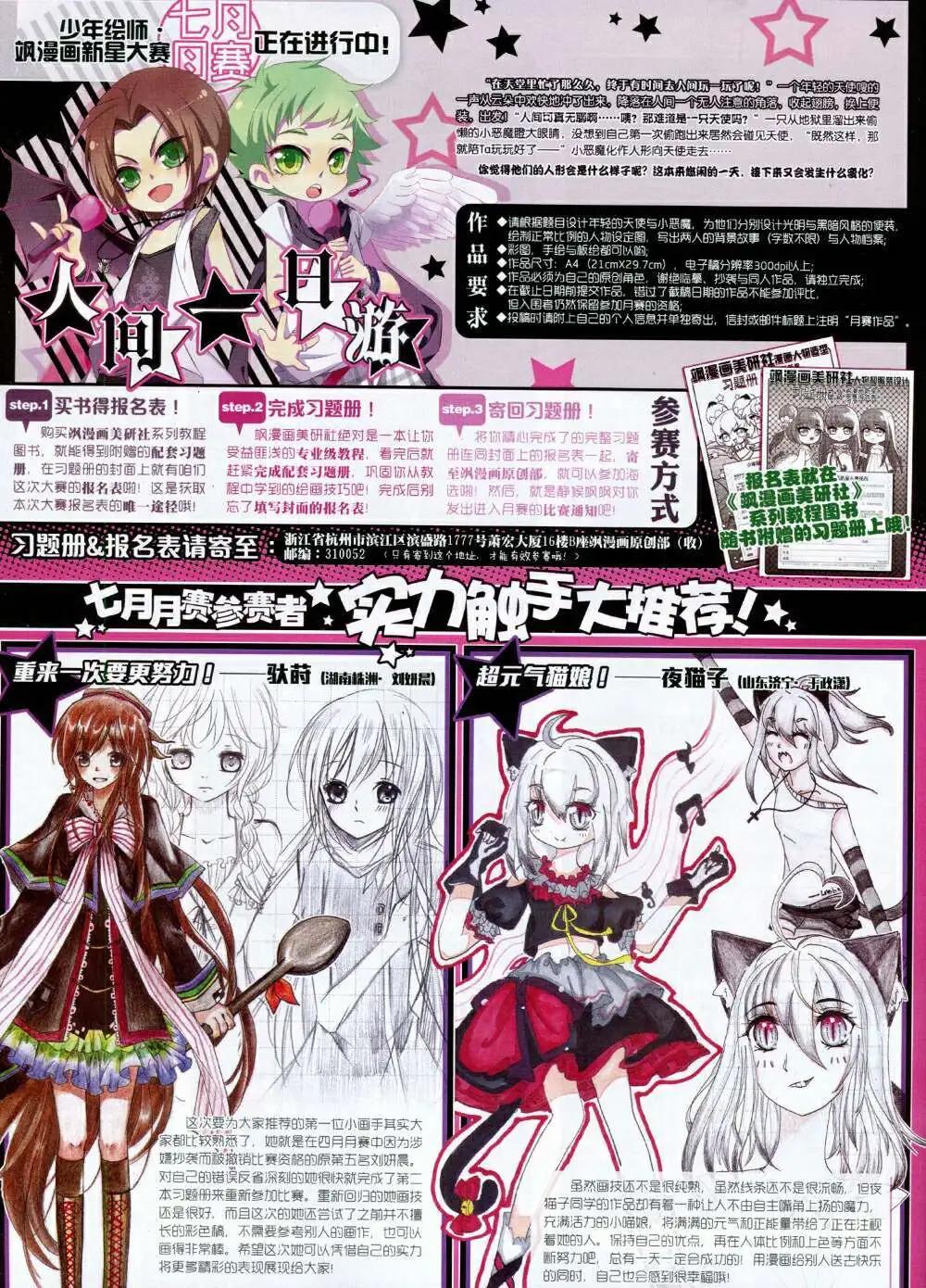 第65期 全本(1/2)-第43话