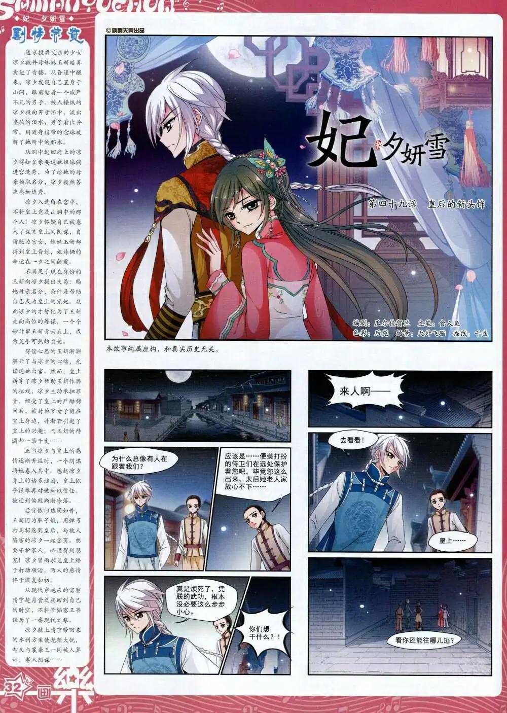 第65期 全本(1/2)-第43话