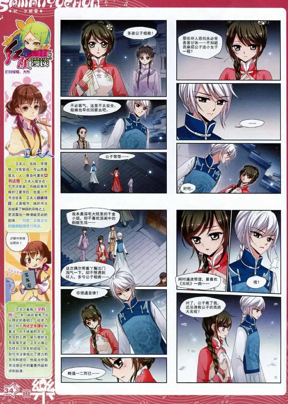 第65期 全本(1/2)-第43话