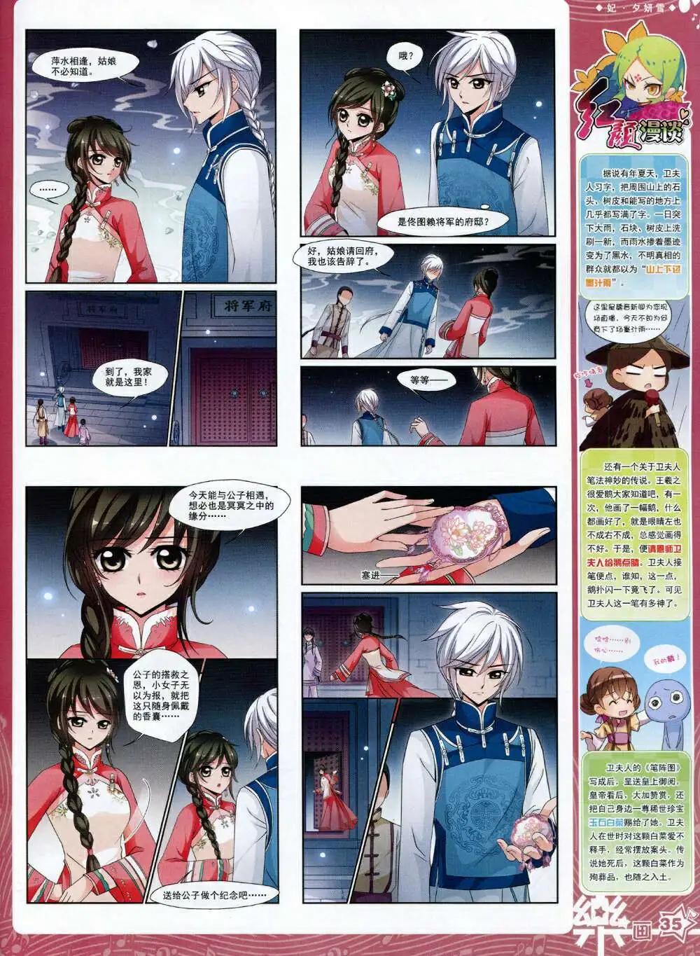 第65期 全本(1/2)-第43话