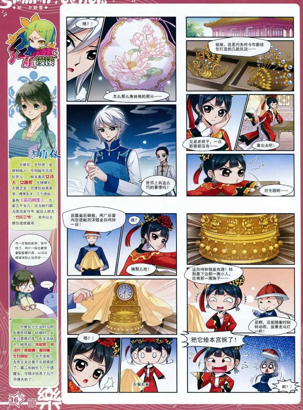 第65期 全本(1/2)-第43话