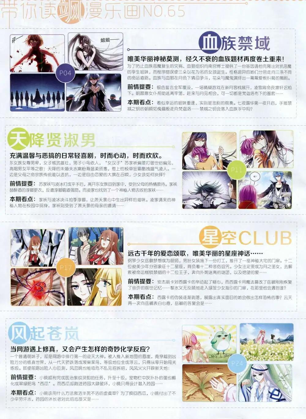 第65期 全本(1/2)-第43话