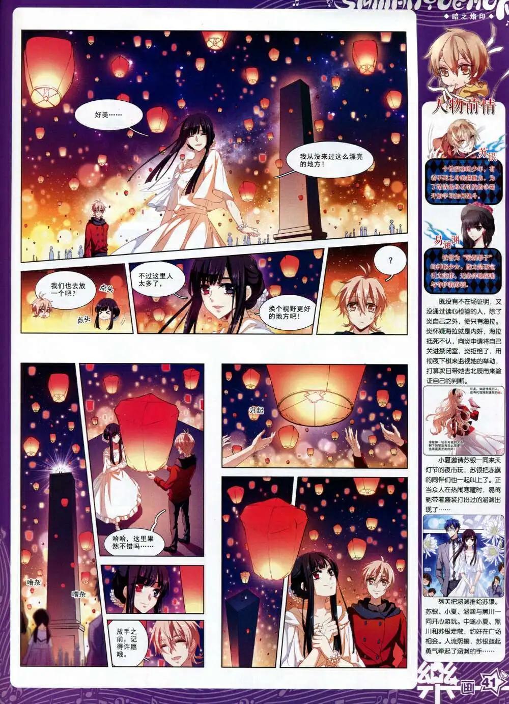 第65期 全本(1/2)-第43话