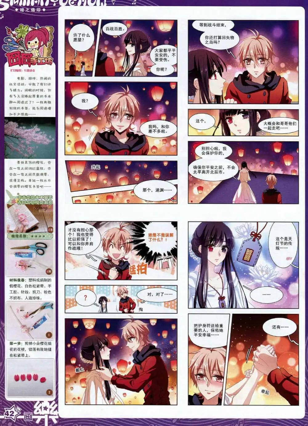 第65期 全本(1/2)-第43话