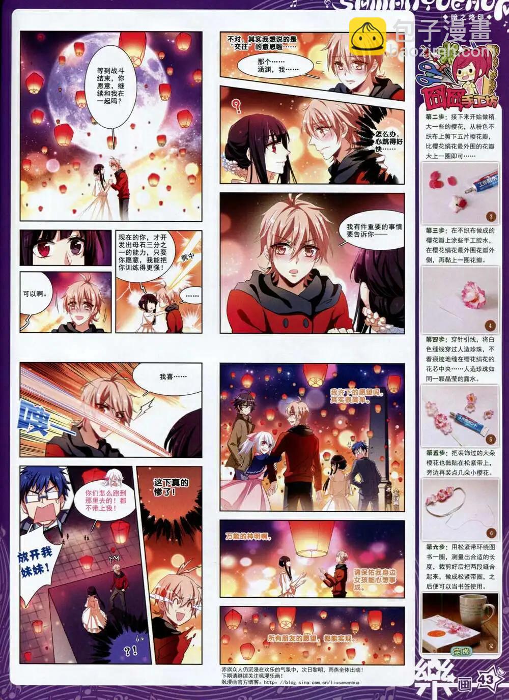 第65期 全本(1/2)-第43话