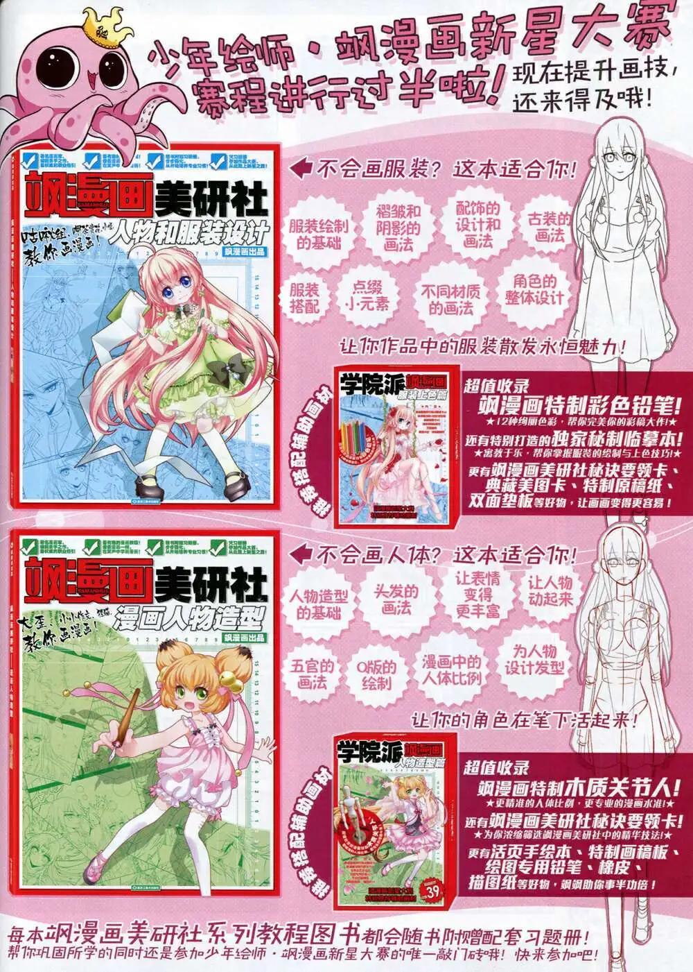 第65期 全本(1/2)-第43话