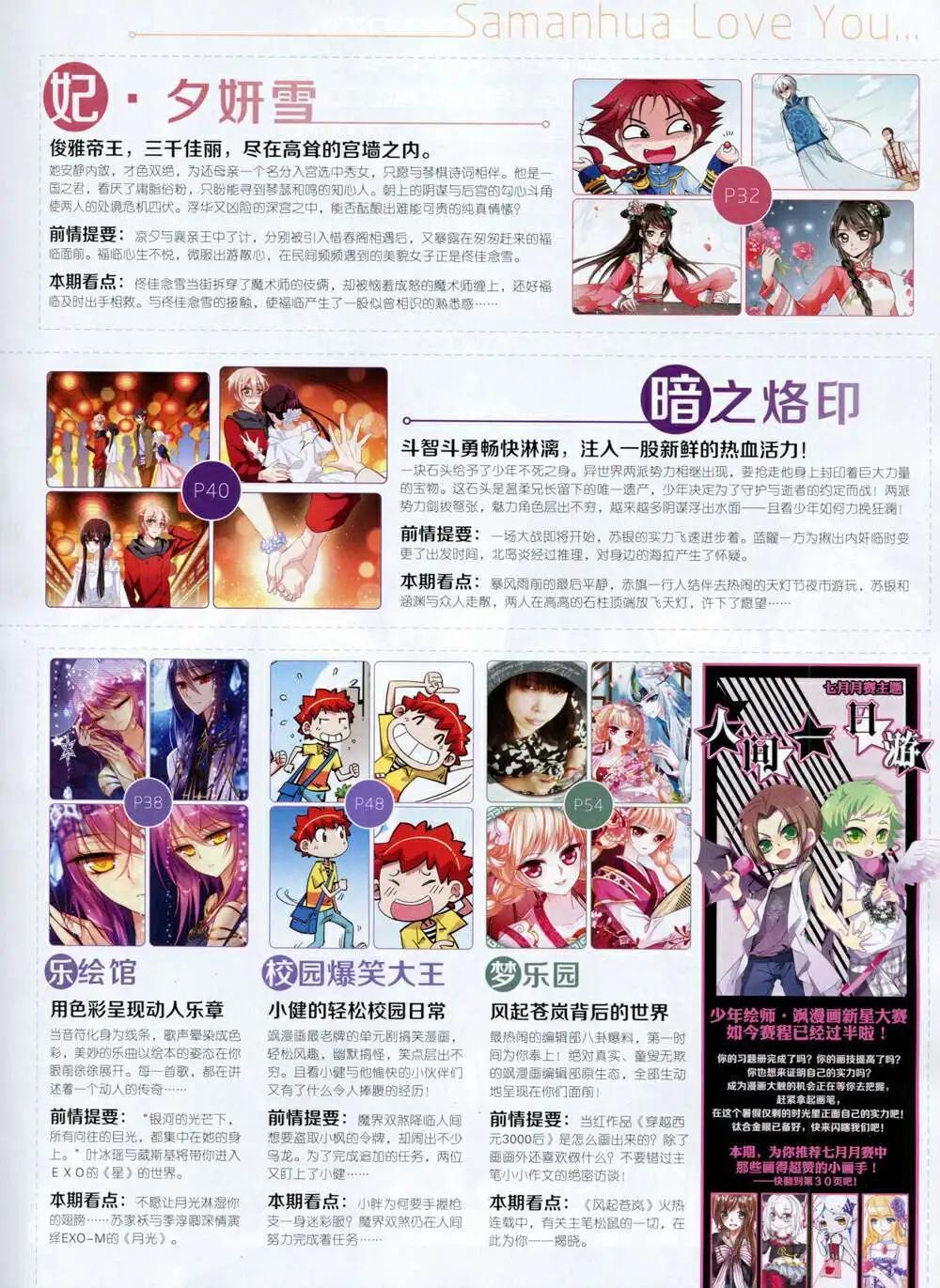 第65期 全本(1/2)-第43话