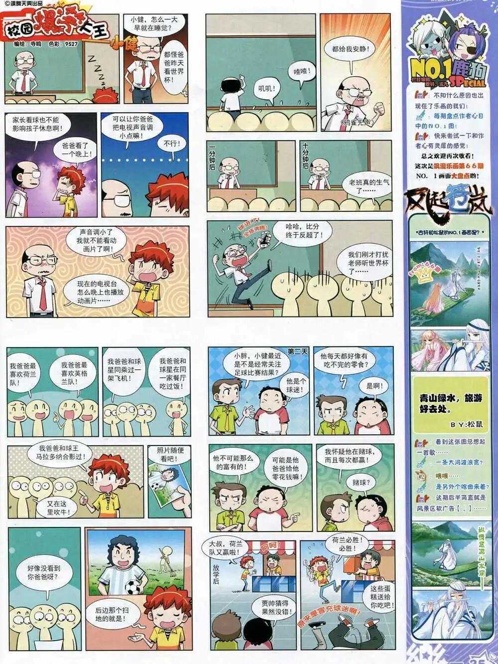 第67期 全本(1/2)-第45话
