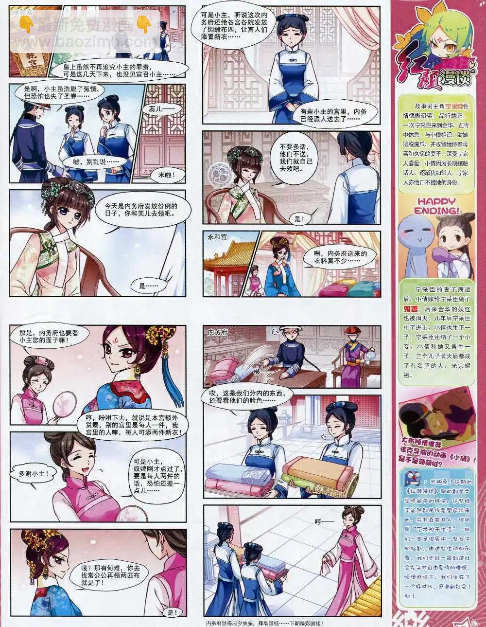 第69期 全本(1/2)-第47话