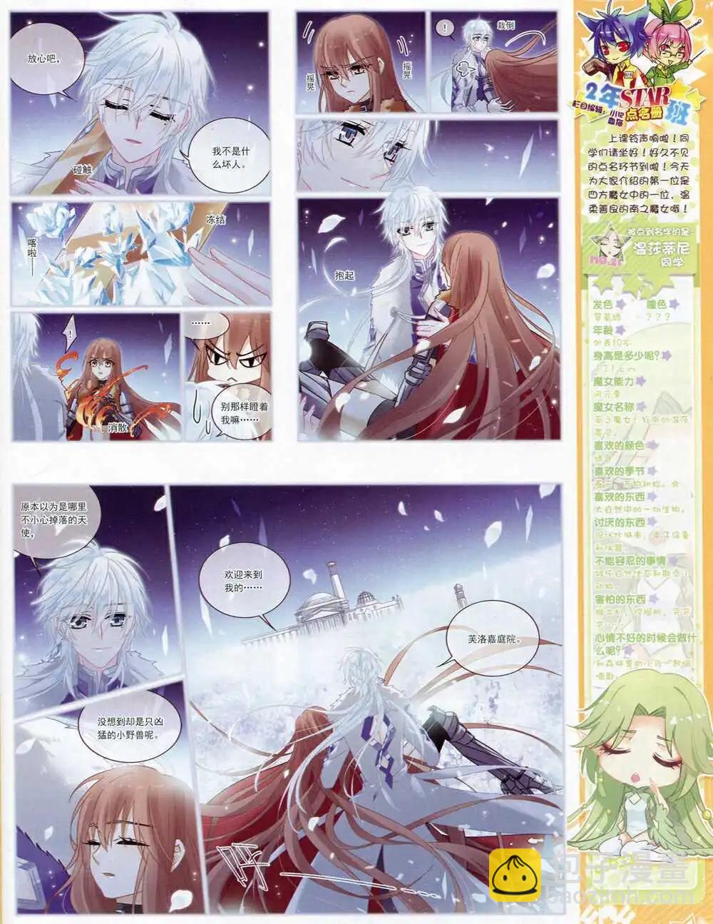 第69期 全本(1/2)-第47话