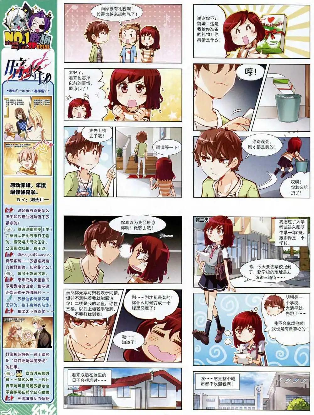 第69期 全本(1/2)-第47话