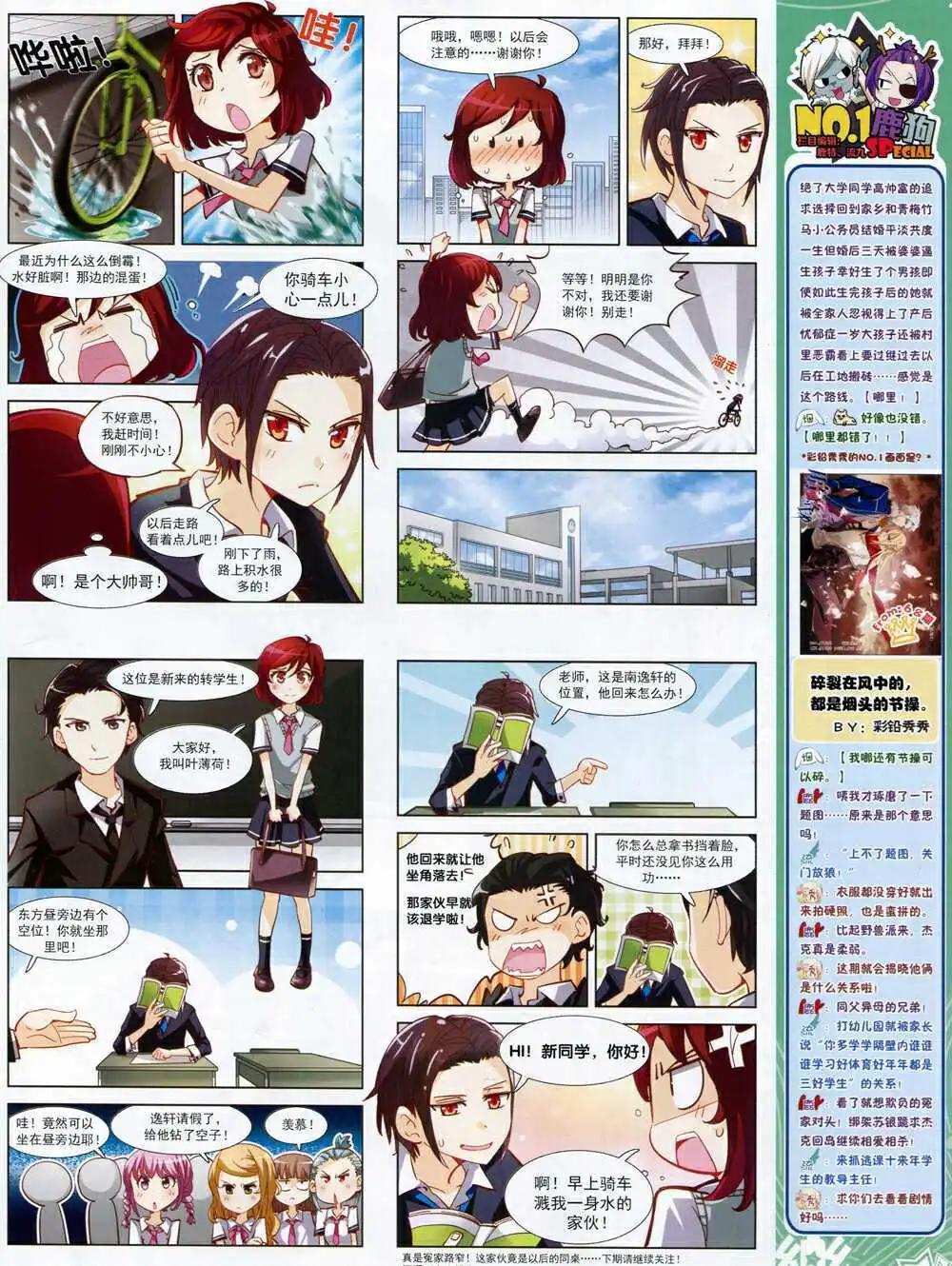 第69期 全本(1/2)-第47话