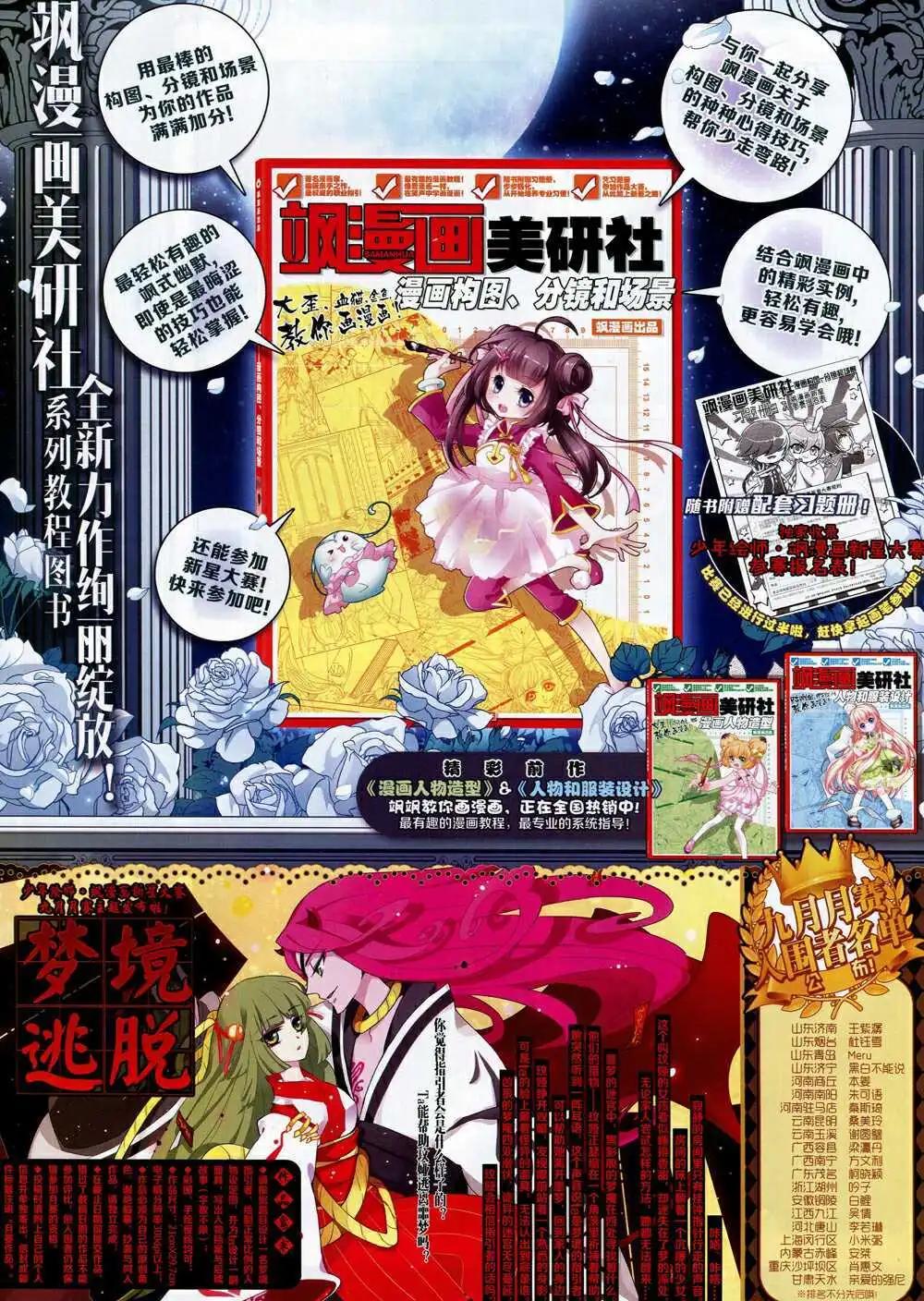 第69期 全本(1/2)-第47话