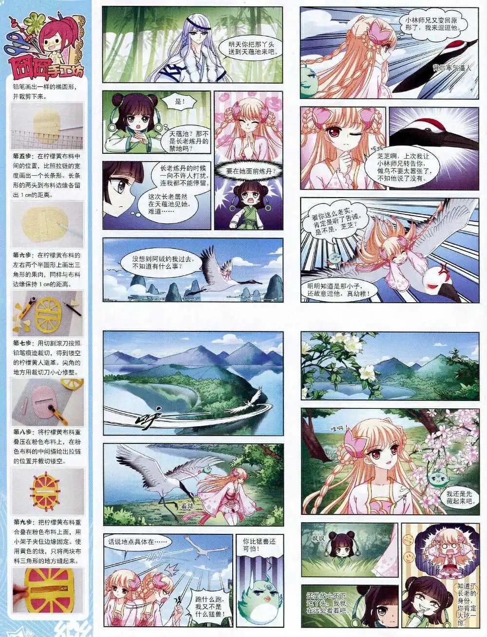 第71期 全本(1/2)-第49话
