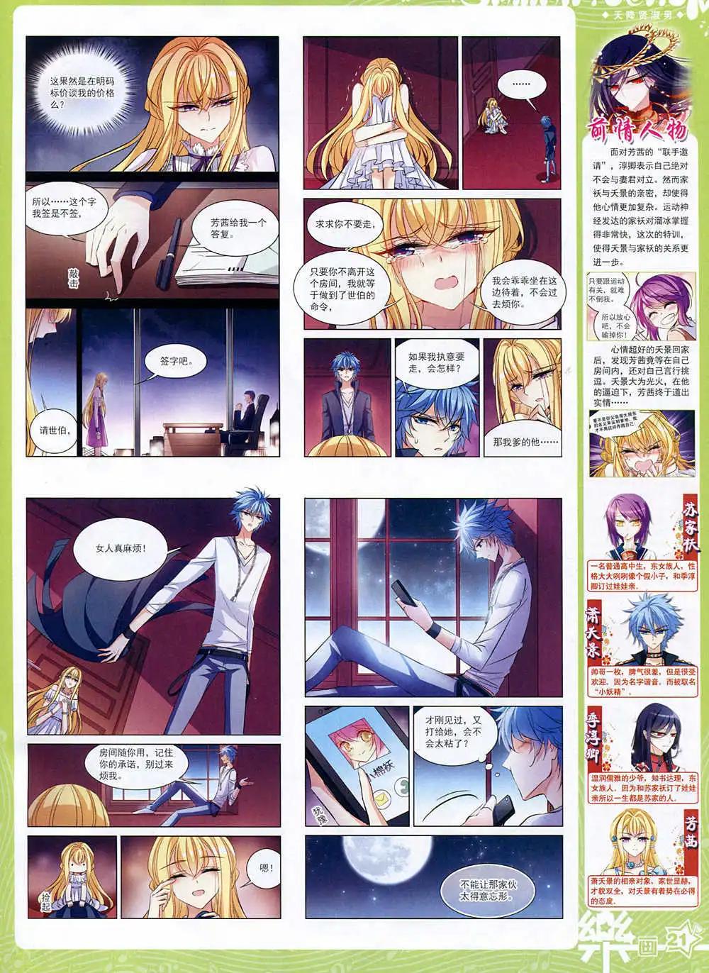 第74期 全本(1/2)-第51话