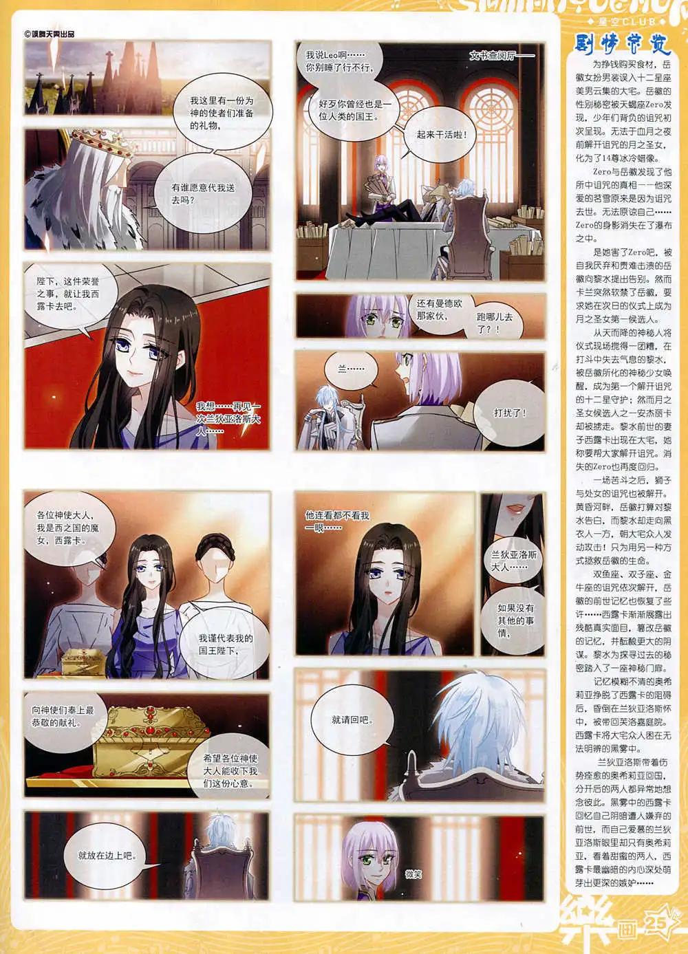 第74期 全本(1/2)-第51话