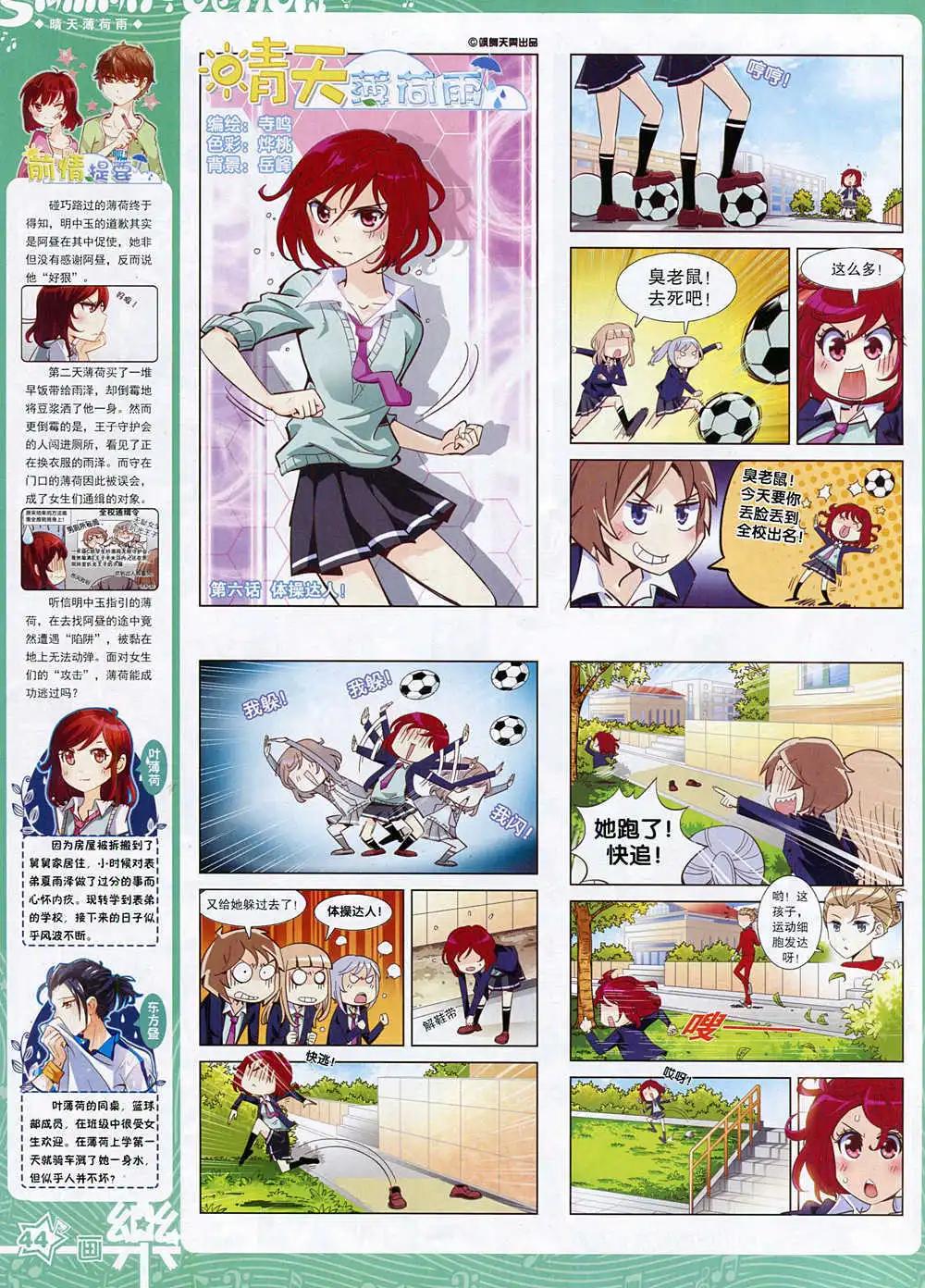 第74期 全本(1/2)-第51话
