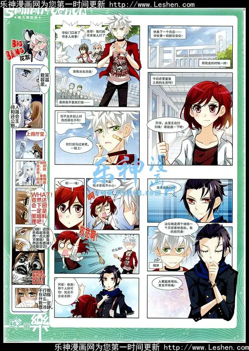 第76期 全本(1/2)-第53话